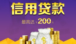 成都12民间短借-成都12社保信用贷款-成都12私借短借