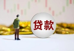 成都12押身份证贷款-成都12身份证办理贷款-成都12借贷