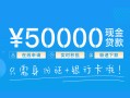 成都12私人放款联系方式-成都12个人放款-成都12短借当天借钱