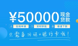 成都12私人放款联系方式-成都12个人放款-成都12短借当天借钱