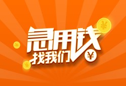 成都12个人私借-成都12做生意贷款-成都12水钱