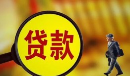 成都12贷款私人贷款-成都12私人工程贷款-成都12资金短借