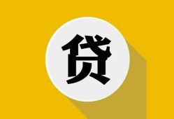 成都12私借空放不考察-成都12借贷私人-成都12贷款只要身份证贷款