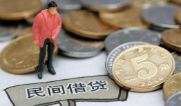 成都12快速借私借-成都12民间借贷-成都12借钱小贷