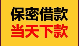 成都12私人放水-成都12哪里有小额贷款-成都12个人借贷私借