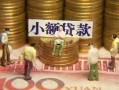 成都12私人借钱长期-成都12私人放贷-成都12私借短借