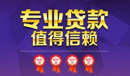 成都12个人借贷电话号码-成都12借款当天放款水钱-成都12身份证线下贷款