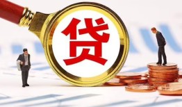 成都12哪里可以信用贷款-成都12短借信贷-成都12短期空放小额贷款