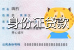 成都12上门空放-成都12个人借贷款-成都12信用贷款