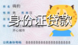 成都12上门空放-成都12个人借贷款-成都12信用贷款