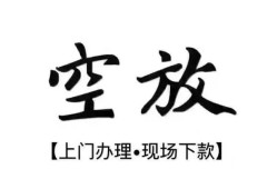 成都12资金短借-成都12民间借贷款-成都12正规短借
