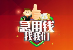 成都12民间短期私借借款-成都12用身份证借私借-成都12应急贷款