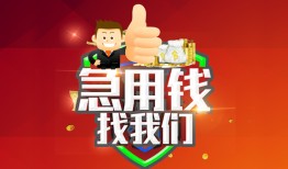 成都12民间短期私借借款-成都12用身份证借私借-成都12应急贷款