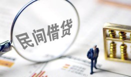 成都12贷款只要身份证-成都12短借私借空放-成都12无抵押贷款