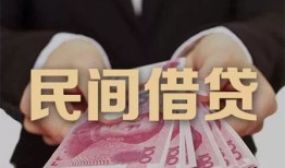 成都12空放私人借钱-成都12民间短借-成都12靠谱个人借钱