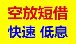 成都12个人放贷-成都12贷款无抵押-成都12小额短借