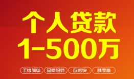 成都12短借私借空放-成都12民间私借-成都12私人借贷电话号码