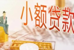 成都12哪里有个人借贷-成都12短借私借空放-成都12民间小额借贷