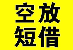 成都12空放-成都12个人借贷不查征信-成都12短借私人