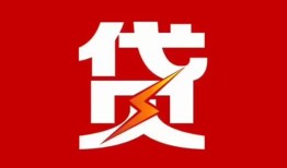 成都12个人身份证贷款-成都12小额空放-成都12空借空放