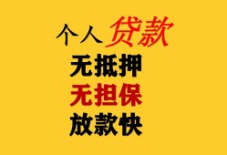 成都12信用贷款办理-成都12身份证贷款分期-成都12小额私人借贷