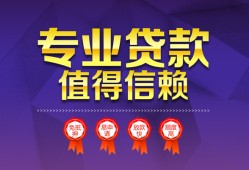 成都12民间借贷网-成都12私借短借-成都12身份证小额贷款
