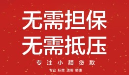 成都12私借上门放款-成都12民间私借-成都12应急借钱空放