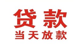 成都12贷款公司电话号码-成都12个人私借-成都12小额贷款电话