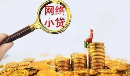成都12正规小额贷款-成都12身份证贷款电话-成都12身份证怎么贷款