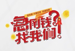 成都12借钱短借-成都12无抵押贷款-成都12借贷个人