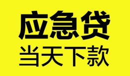 成都12个人抵押贷款-成都12正规小额贷款-成都12社保信用贷款