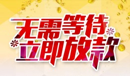 成都12身份证抵押贷款-成都12哪里有私人借贷-成都12社保信用贷款