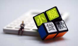 成都12小额贷款空放-成都12贷款信用贷款-成都12民间大额借贷