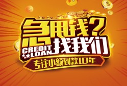成都12私人无抵押贷款-成都12贷款联系电话-成都12民间短借