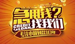 成都12私人无抵押贷款-成都12贷款联系电话-成都12民间短借