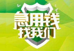 成都12私人信用贷款-成都12私人24小时借钱-成都12借钱网