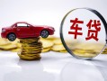 成都12小额贷款官网-成都12资金短借-成都12贷款只要身份证贷款