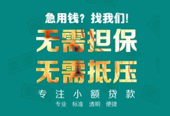 成都12正规私人借贷-成都12民间私人借贷-成都12借钱短借