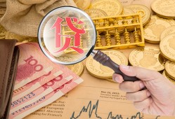 成都12靠谱私人借钱-成都12信用贷款-成都12无抵押私人贷款