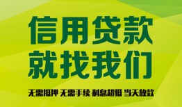 成都12私借空放短借-成都12信用贷款哪家好-成都12私人贷款都有哪些平台