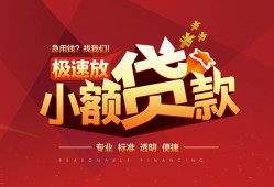 成都12个人借贷放款-成都12小额空放-成都12小额信用贷款