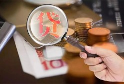 成都12私借空放先息后本-成都12私人空放借钱-成都12信用贷款哪家好