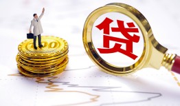 成都12民间大额借贷-成都12民间私人借贷-成都12小额短借