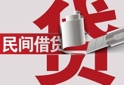 成都12二次抵押贷款-成都12哪里有小额贷款-成都12私人空放二次私借