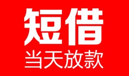 成都12用身份证借私借-成都12身份证贷款平台-成都12私人身份证借私借