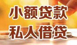 成都12贷款私借空放-成都12私借空放先息后本-成都12私借空放短借
