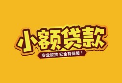 成都12短借当天借钱-成都12信用贷款办理-成都12私人借钱