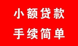 成都12民间私人借贷-成都12小额贷款-成都12民间小额借贷