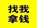 成都12信用贷款哪家好-成都12个人放空借贷-成都12私借空放先息后本