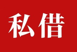 成都12小额贷款不查征信-成都12短借急用钱-成都12短借私借空放